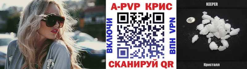 A PVP кристаллы  Курган 
