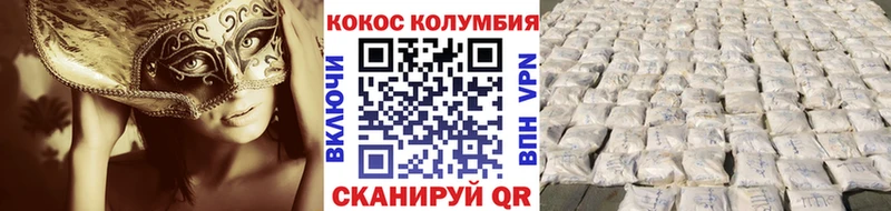 даркнет как зайти  Курган  КОКАИН 97%  MEGA как зайти 
