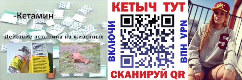 КЕТАМИН ketamine  Курган 