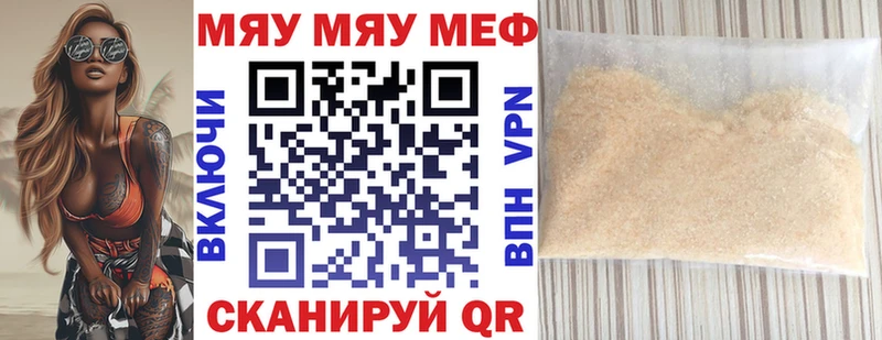 Меф кристаллы  Курган 