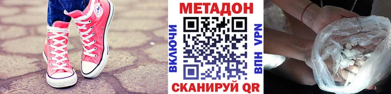 МЕТАДОН кристалл  наркошоп  Курган 