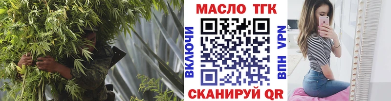 ТГК Wax  Курган 